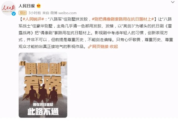 《亮剑3》遭到疯狂吐槽，这部剧的槽点都有哪些？