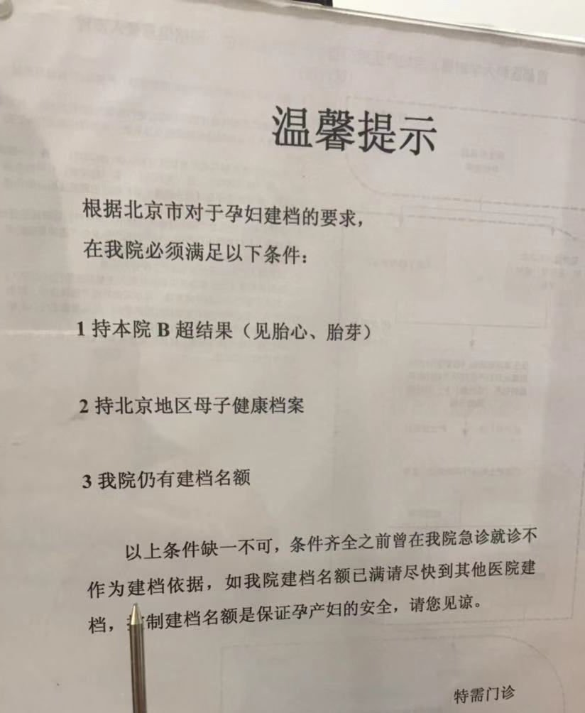 北京哪些妇产医院好？