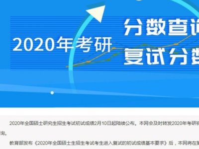 中国研究生招生信息网怎么查已报名信息?