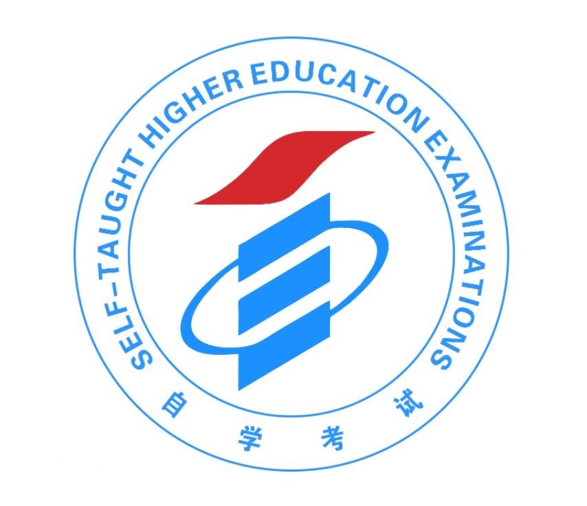 我要怎样才能报考清华大学的自学考试