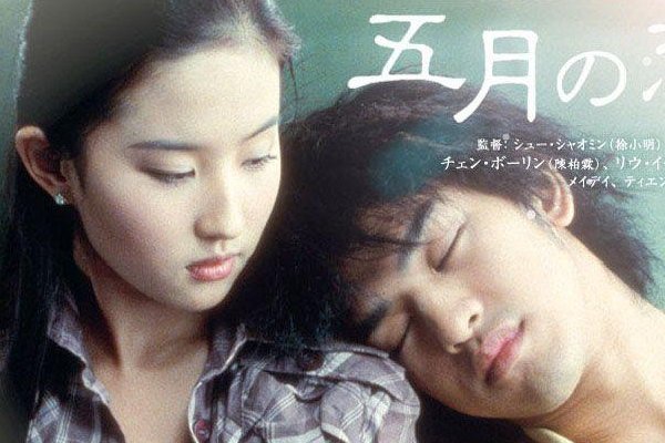 推荐几部高分台湾的爱情电影？