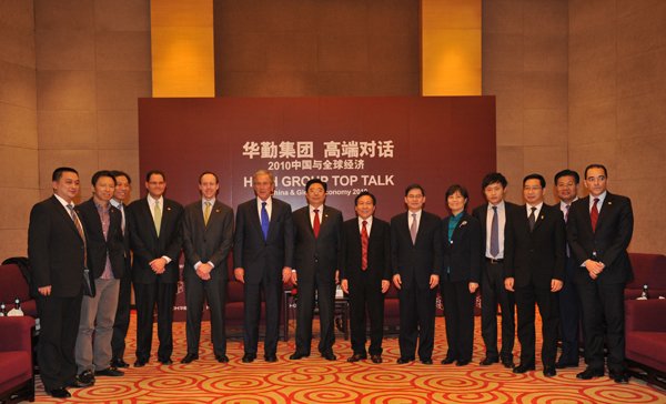 华勤橡胶工业集团的集团简介