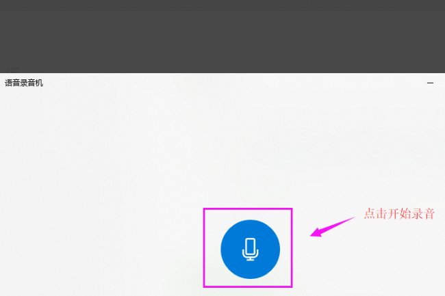怎样找到电脑录音器