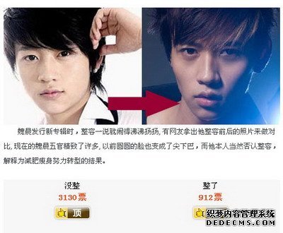 魏晨真的有整容吗？不信