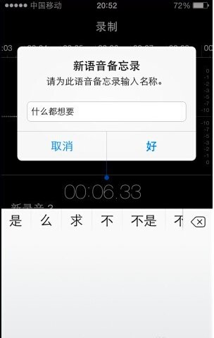 苹果手机的录音功能在哪里？
