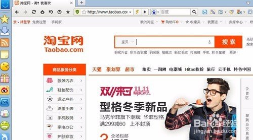 淘宝网店的注册流程