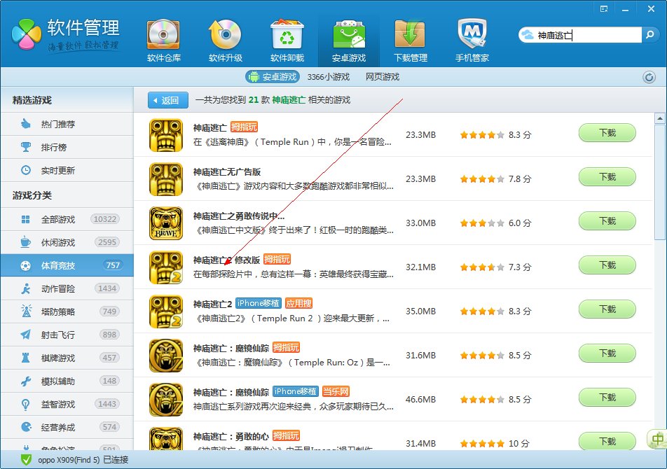 请问一个手机游戏,酷跑类,会有手抓住绳子滑翔,捕捉金币的游戏是什么游戏