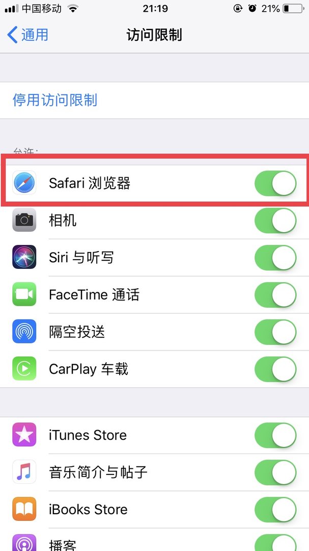 苹果手机自带浏览器在那
