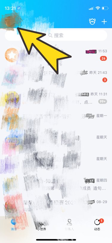 QQ怎么设置统一聊天背景啊？