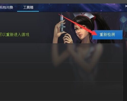 tgp官方助手文件损坏怎么办