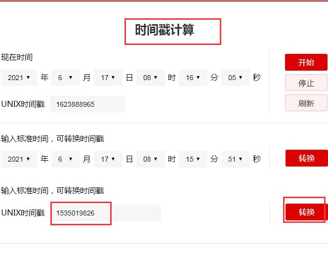 哔哩哔哩怎么看注册日期啊。。