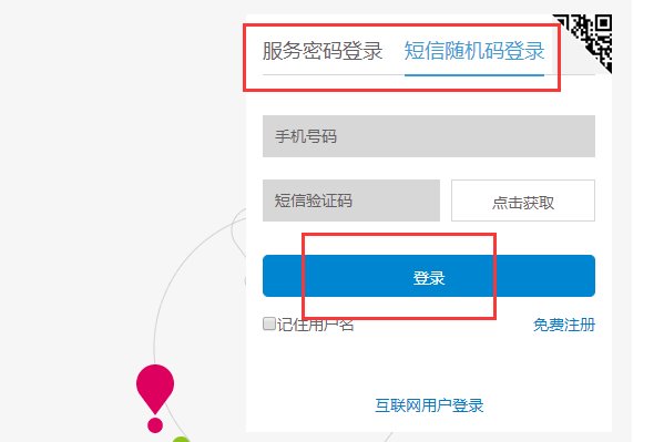 怎么查询自己的手机号码用的年数