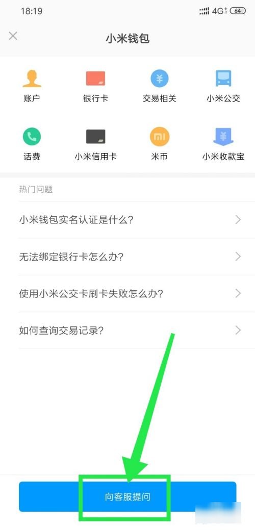 小米24小时人工客服电话