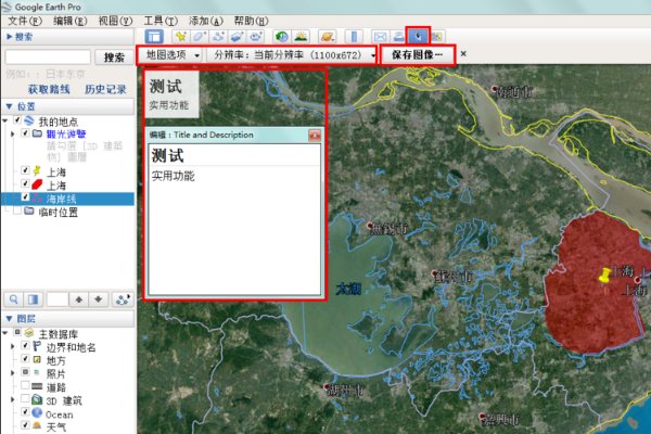 电脑谷歌地球怎么更新?