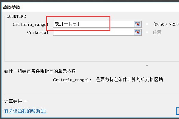 Excel怎么计达标率？
