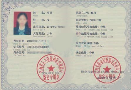 文秘证书在哪考