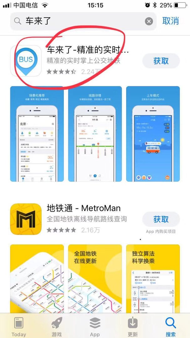 在深圳有什么软件可以查实时公交