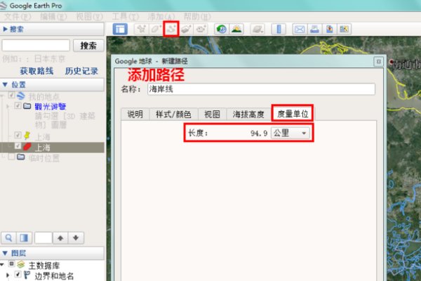 电脑谷歌地球怎么更新?