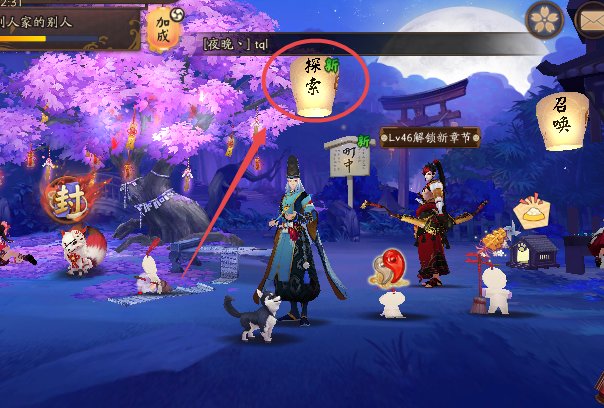 在阴阳师中哪里的跳跳哥最多？