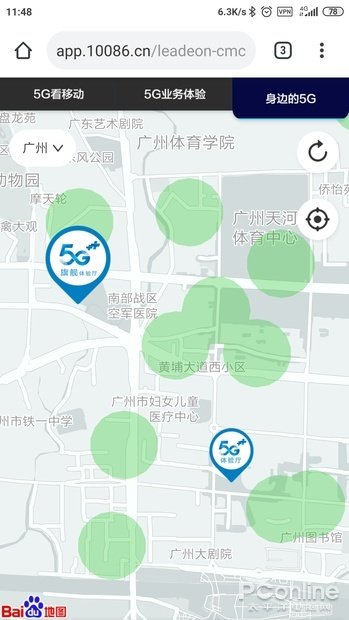 5G网络覆盖如何查询？