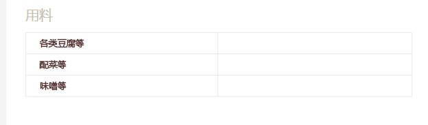豆腐百珍怎么做