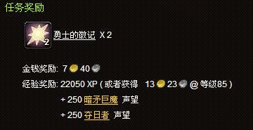 WOW部落增加声望的牌子怎么弄 在哪买