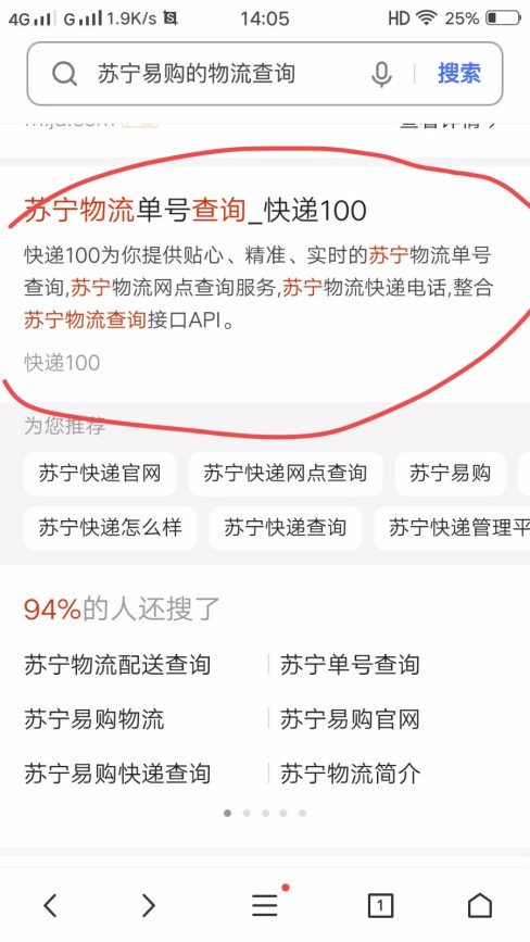 苏宁易购的订单怎么跟踪