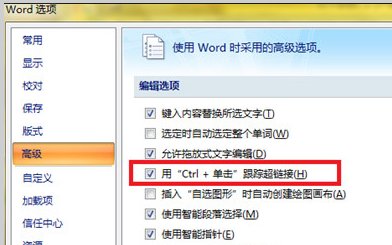 word2003点击目录超链接提示： 