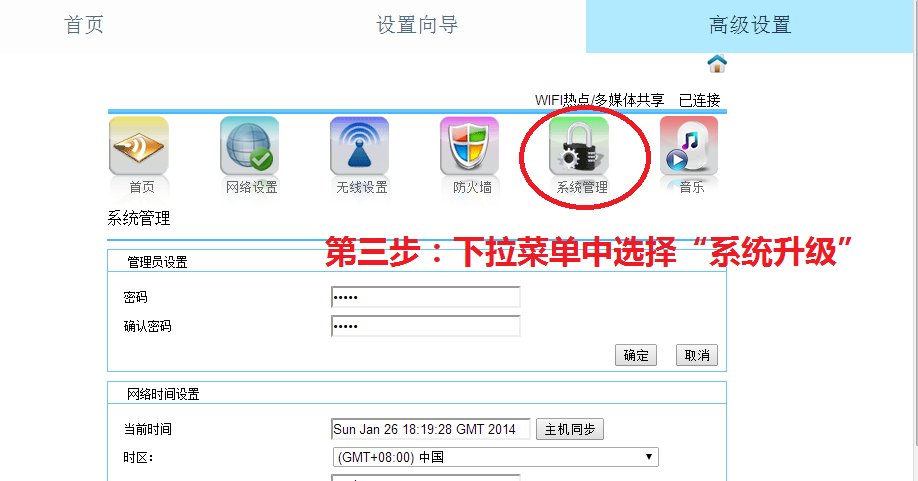 百度无线音乐盒的连接方法