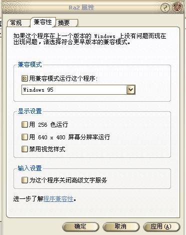 开红警时会出现***FATAL***String manager failed to initilaized properly