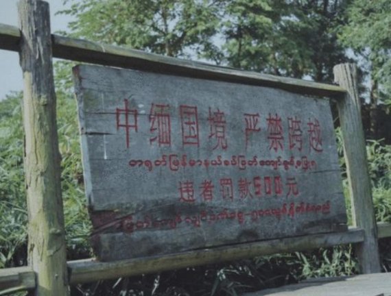 云南打掉5个盘踞在边境的偷渡团伙，怎样杜绝偷渡客？