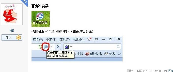 为什么我在百度贴吧不能发新帖