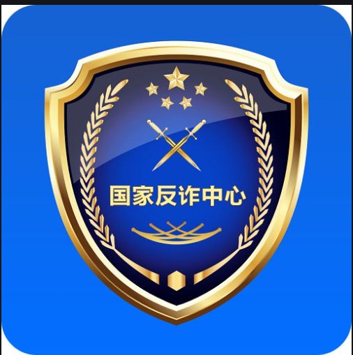 研究生跟骗子通话3小时被骗74万，你有什么防骗的高招吗？