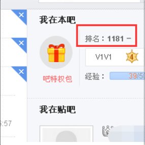 贴吧牛人排行榜在哪看