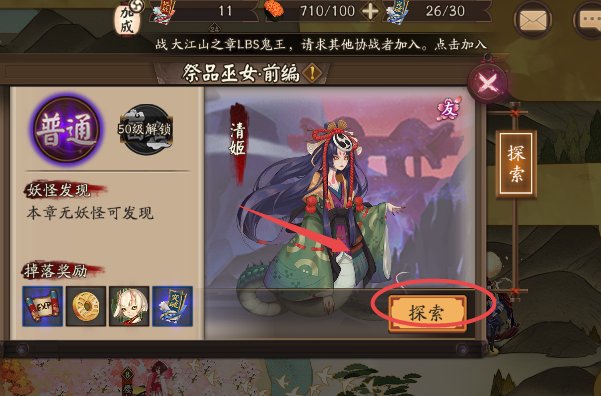 在阴阳师中哪里的跳跳哥最多？