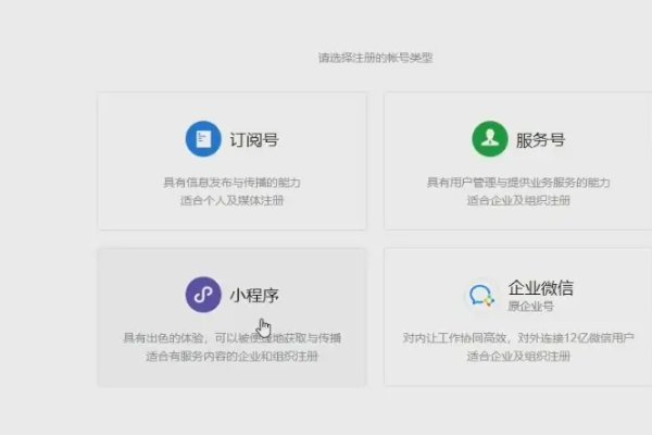 如何制作微信答题小程序