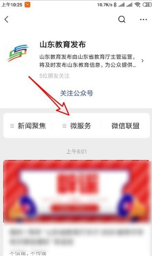高考听力成绩怎么查询？？