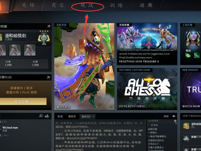 在DOTA2中,如何打开保存在本地的录像文件?
