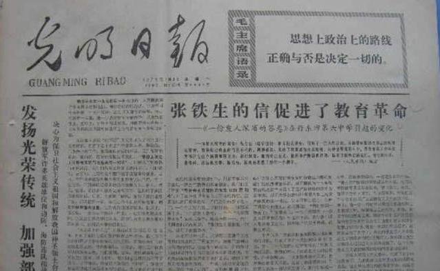 当年，那位轰动一时的“白卷英雄”张铁生，如今近况如何？