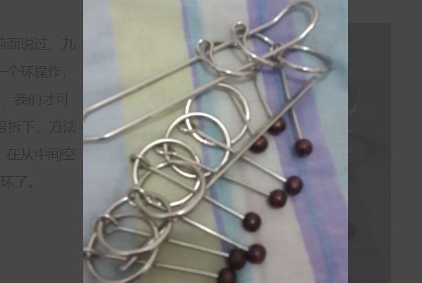 如何套九连环