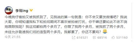 李现被偷拍几个月，发文怒斥狗仔队：我都累了，你还不累吗？