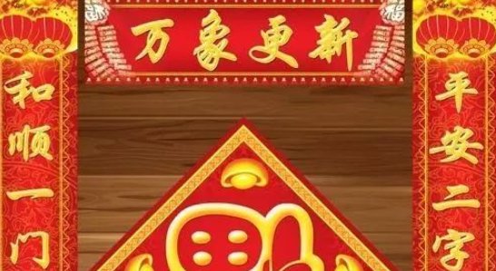 2022虎年最新春联什么时候有卖