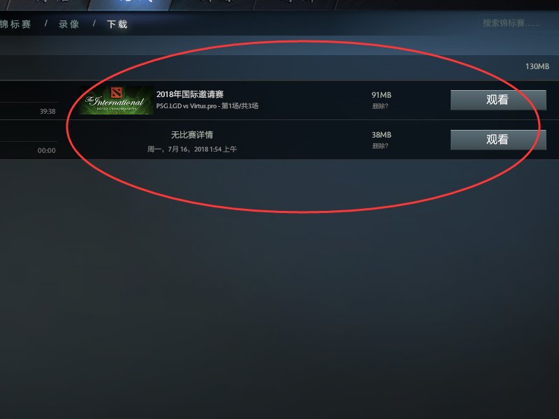 在DOTA2中,如何打开保存在本地的录像文件?