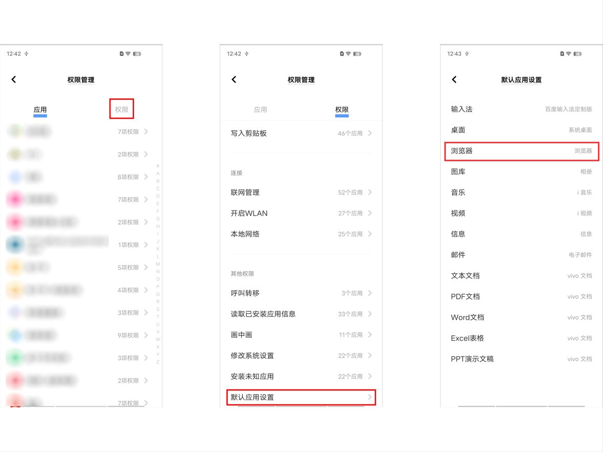怎样把手机百度设置为默认浏览器
