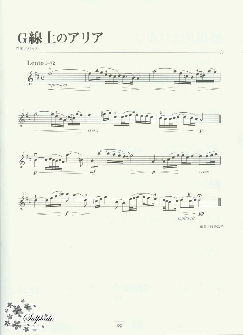 g弦上的咏叹调 小提琴谱