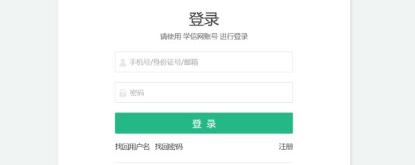 谁知道湖北学籍号怎么查?