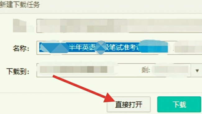 今年大学英语四级可以打印准考证了吗，在哪里打印？