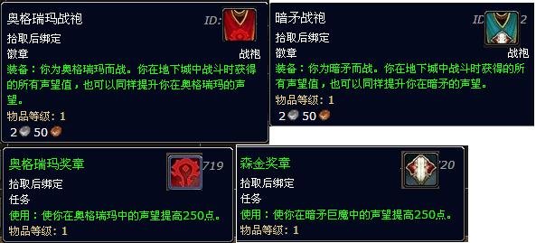 WOW部落增加声望的牌子怎么弄 在哪买