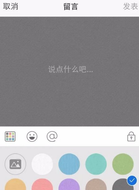 手机qq空间留言怎么留图片？