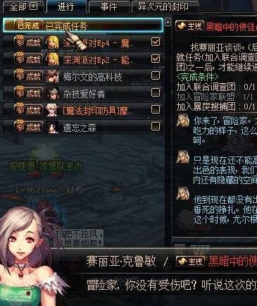 dnf主线任务黑暗中的使徒卢克怎么完成